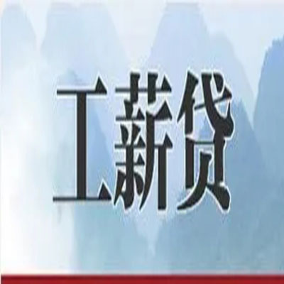 祁东公积金负债整合怎么办理，公积金贷款的负债率