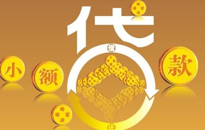 祁东万达贷近期审核好通过？提交放款多久能到账？