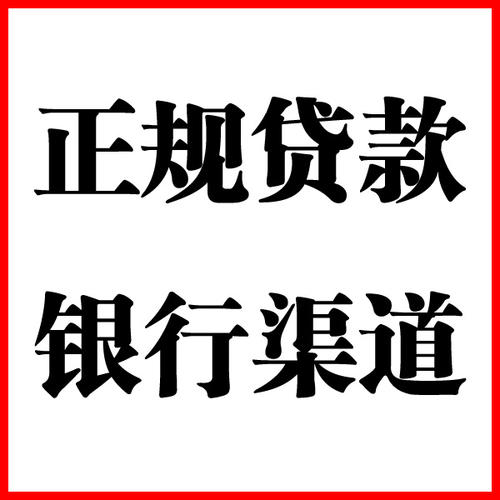 祁东负债过高可以申请祁东房屋抵押贷款吗?如何申请?